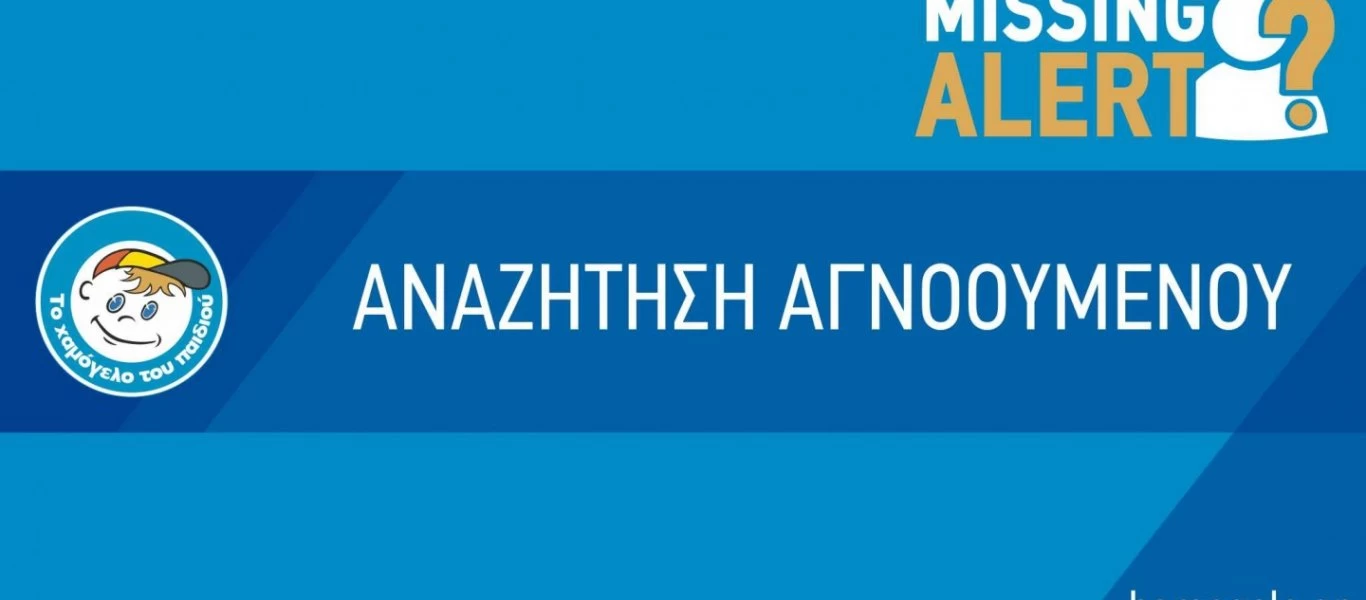 Βρέθηκε στο Χαλάνδρι η 51χρονη που είχε εξαφανιστεί από το Ψυχικό